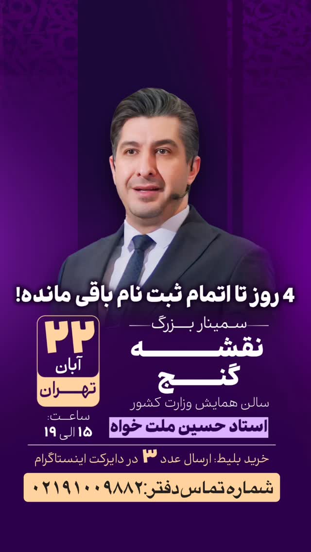  جدید ترین استوری اینستاگرام حسین ملت خواه
