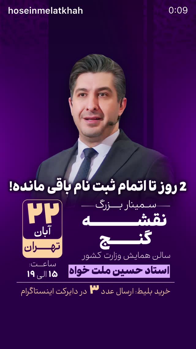  جدید ترین استوری اینستاگرام حسین ملت خواه