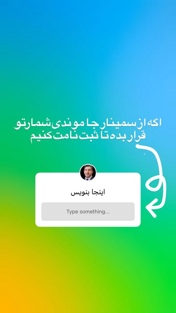  جدید ترین استوری اینستاگرام حسین ملت خواه