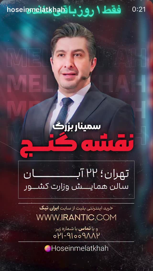  جدید ترین استوری اینستاگرام حسین ملت خواه