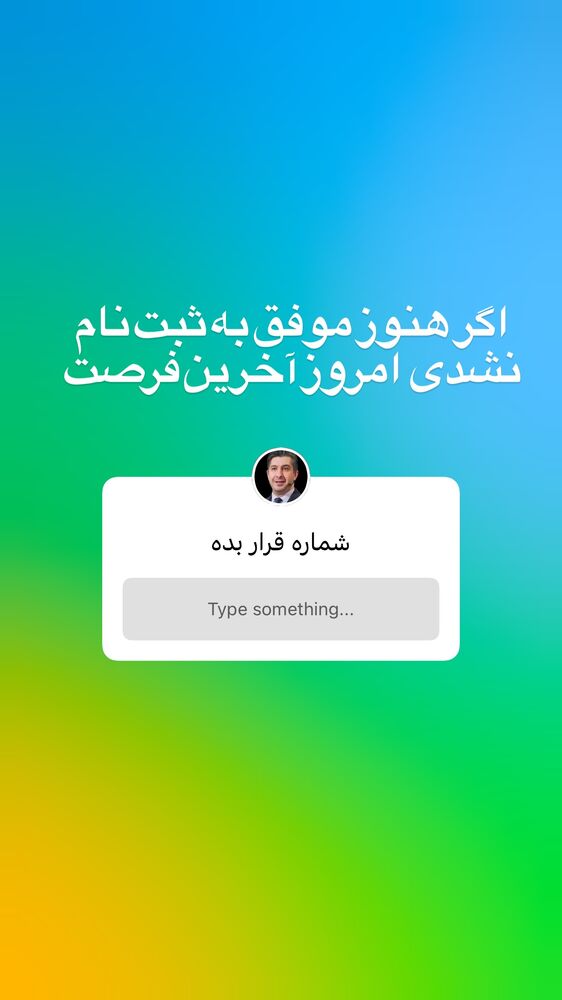  جدید ترین استوری اینستاگرام حسین ملت خواه