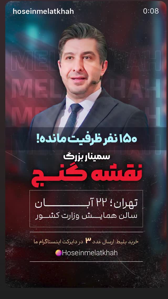  جدید ترین استوری اینستاگرام حسین ملت خواه