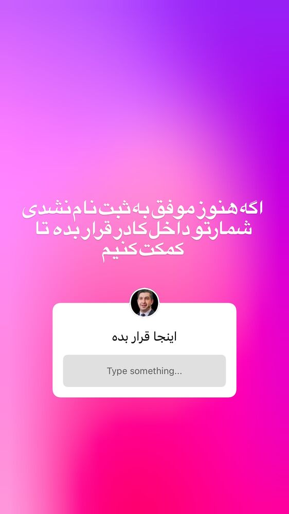  جدید ترین استوری اینستاگرام حسین ملت خواه