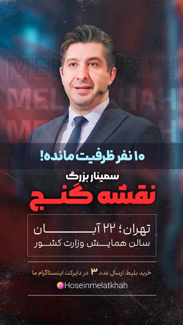  جدید ترین استوری اینستاگرام حسین ملت خواه