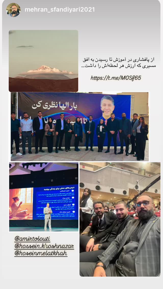  جدید ترین استوری اینستاگرام حسین ملت خواه