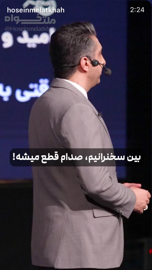  جدید ترین استوری اینستاگرام حسین ملت خواه