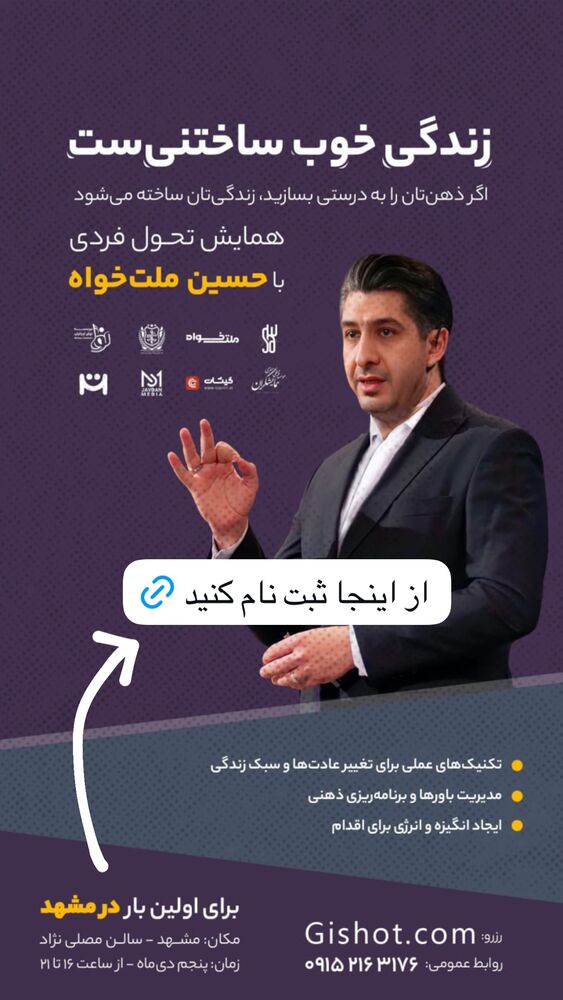  جدید ترین استوری اینستاگرام حسین ملت خواه