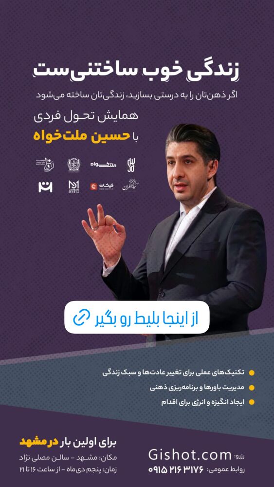  جدید ترین استوری اینستاگرام حسین ملت خواه