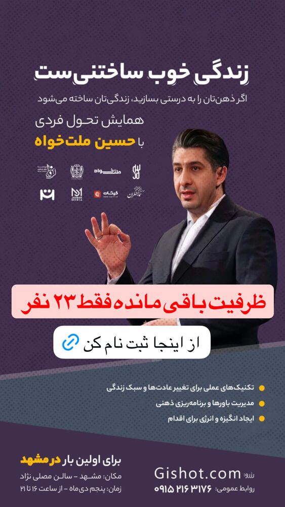  جدید ترین استوری اینستاگرام حسین ملت خواه