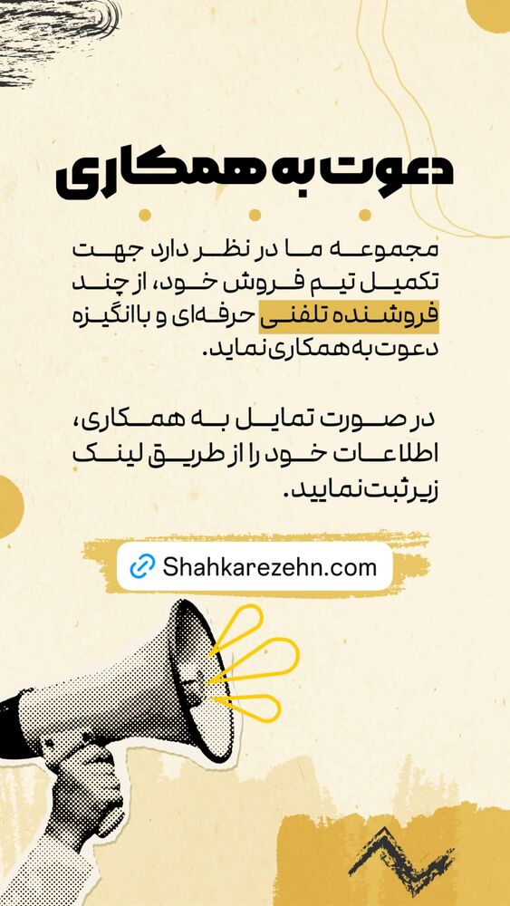  جدید ترین استوری اینستاگرام حسین ملت خواه