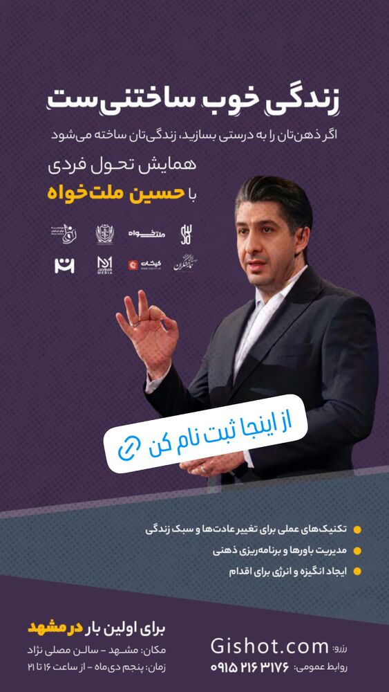  جدید ترین استوری اینستاگرام حسین ملت خواه