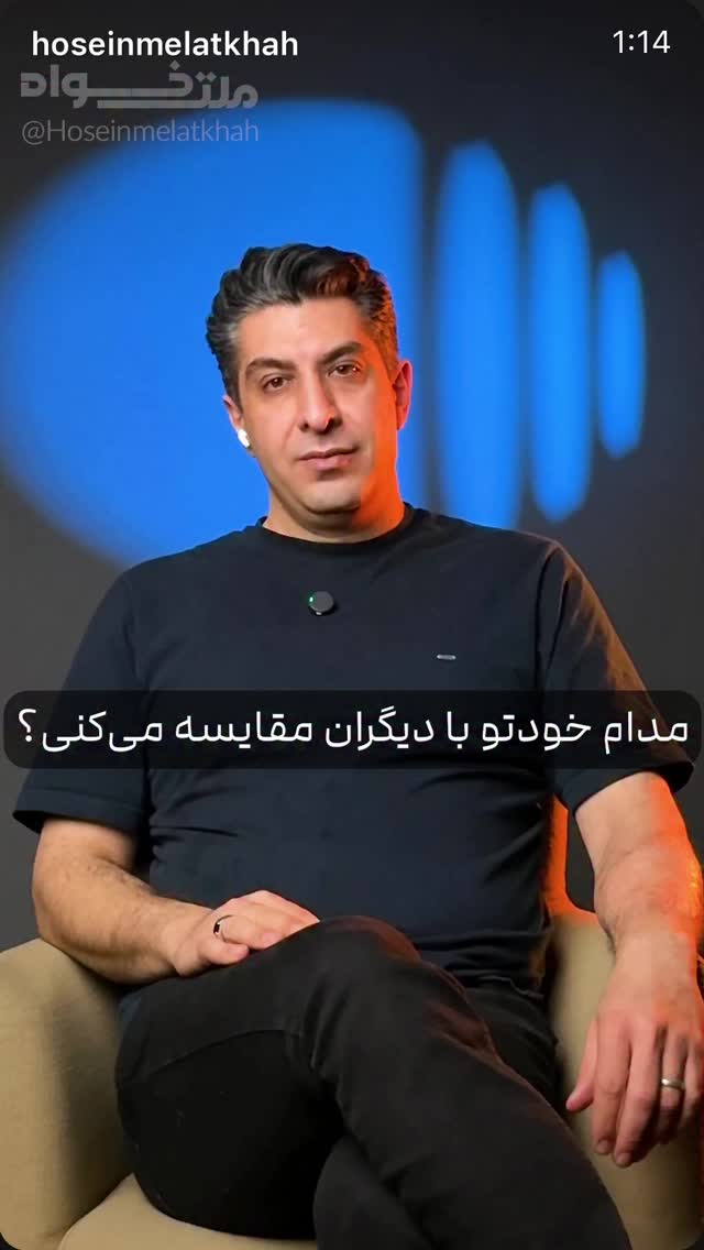  جدید ترین استوری اینستاگرام حسین ملت خواه