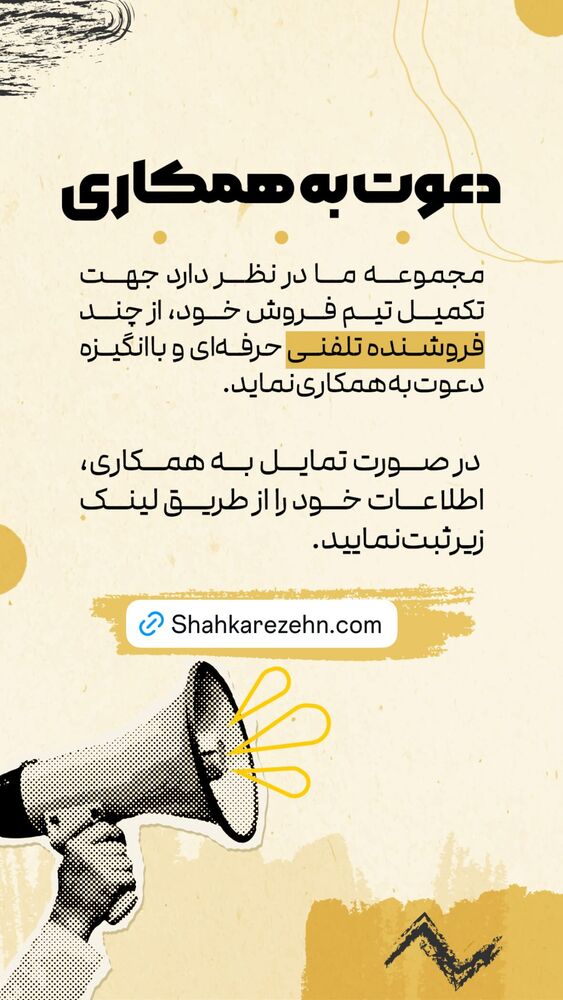  جدید ترین استوری اینستاگرام حسین ملت خواه