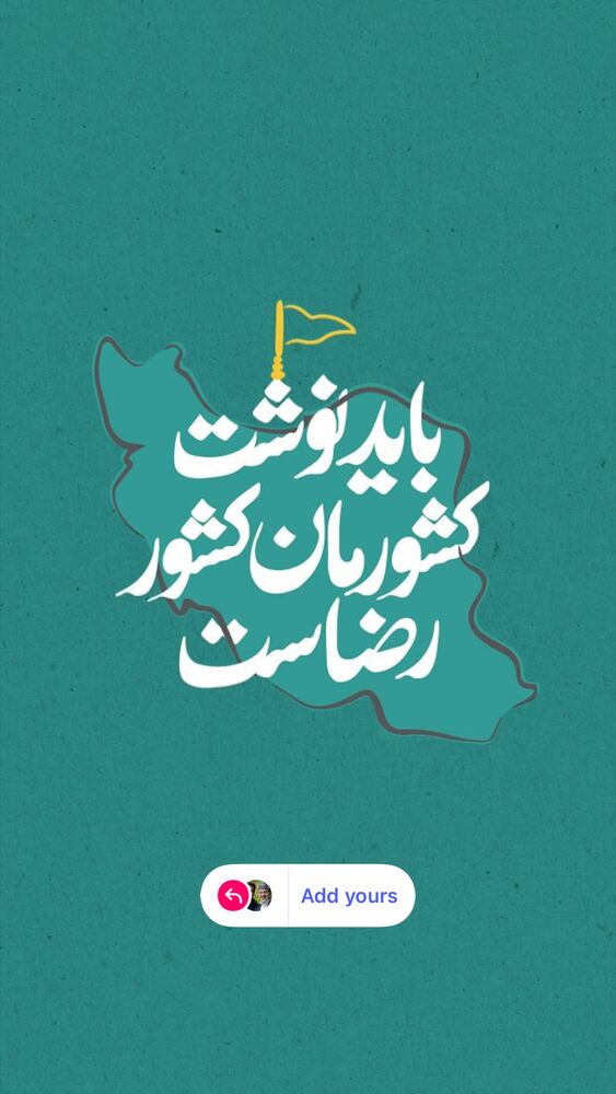  جدید ترین استوری اینستاگرام حسین طاهری