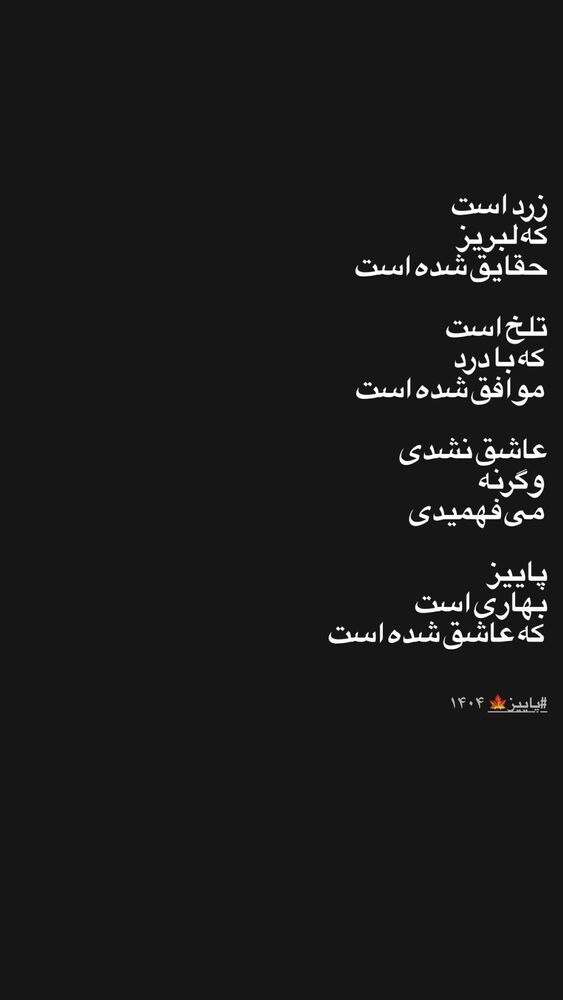  جدید ترین استوری اینستاگرام حسین طاهری