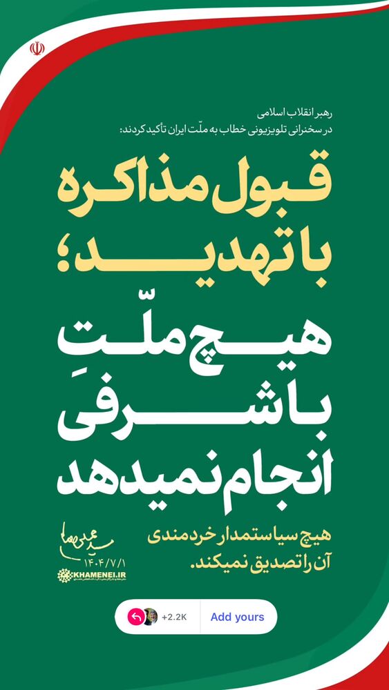  جدید ترین استوری اینستاگرام حسین طاهری