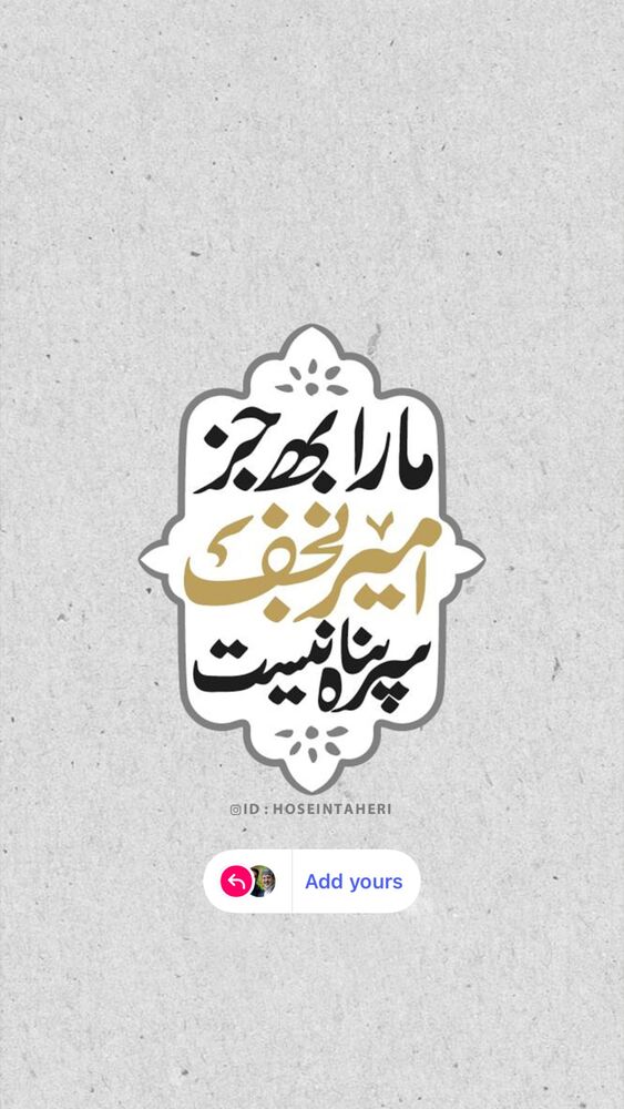  جدید ترین استوری اینستاگرام حسین طاهری