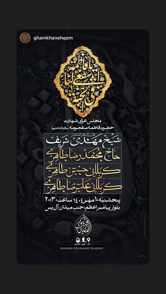  جدید ترین استوری اینستاگرام حسین طاهری
