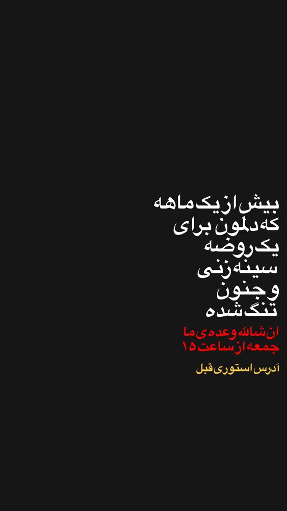  جدید ترین استوری اینستاگرام حسین طاهری