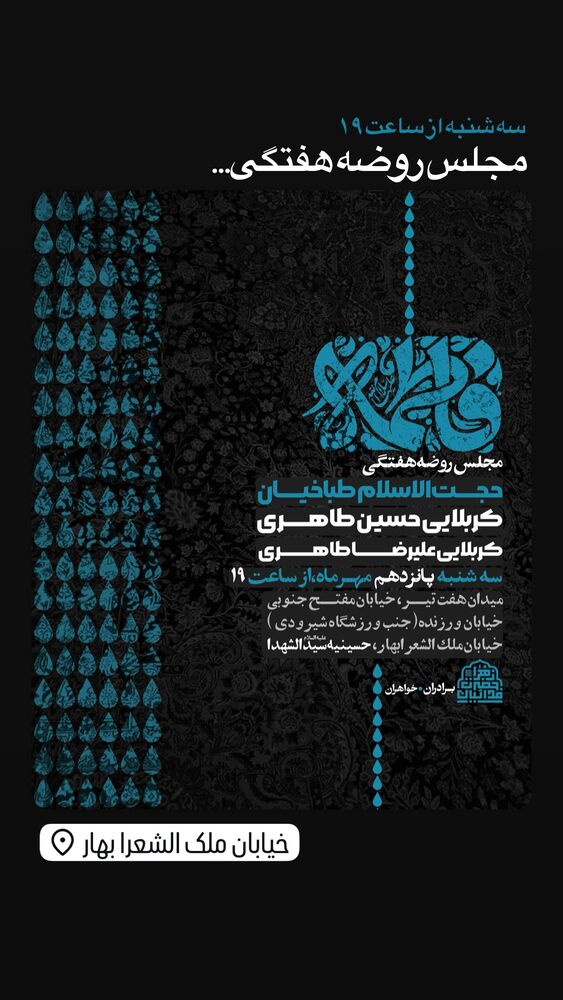  جدید ترین استوری اینستاگرام حسین طاهری
