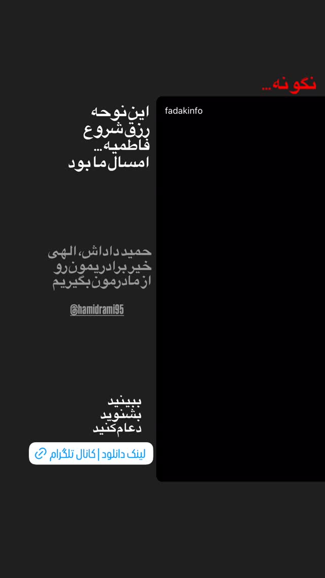  جدید ترین استوری اینستاگرام حسین طاهری