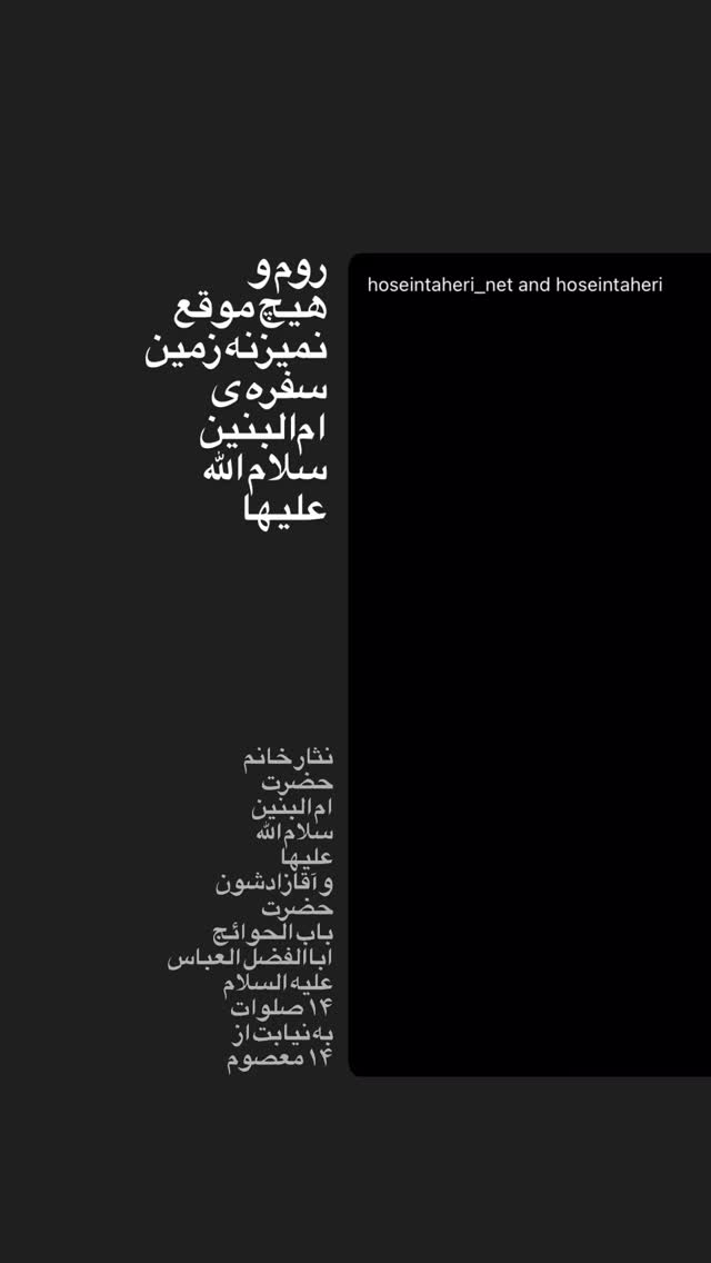  جدید ترین استوری اینستاگرام حسین طاهری