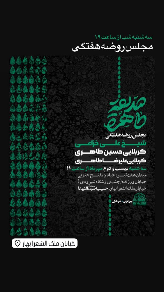  جدید ترین استوری اینستاگرام حسین طاهری