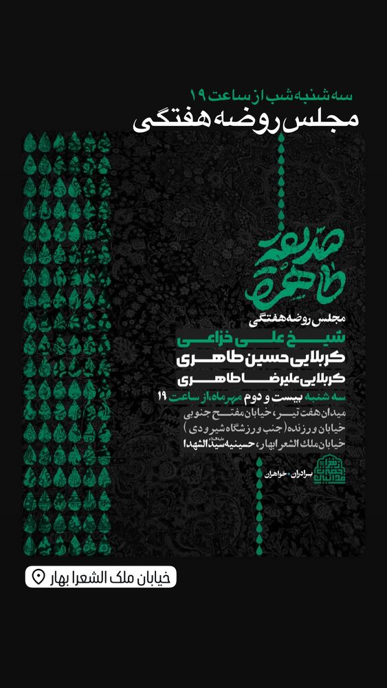  جدید ترین استوری اینستاگرام حسین طاهری