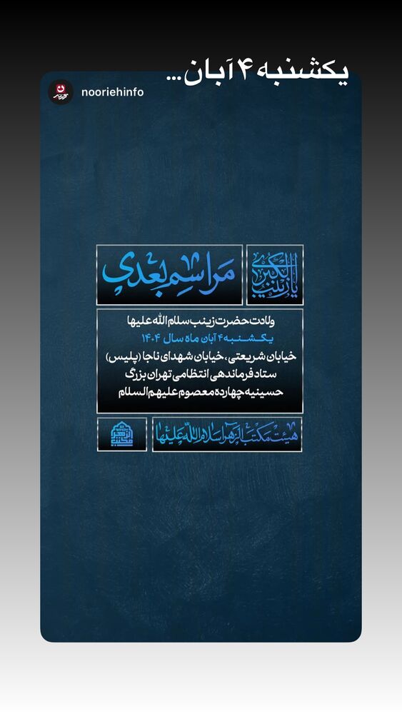  جدید ترین استوری اینستاگرام حسین طاهری