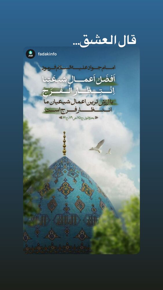  جدید ترین استوری اینستاگرام حسین طاهری
