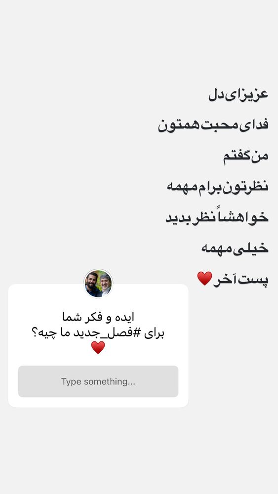  جدید ترین استوری اینستاگرام حسین طاهری