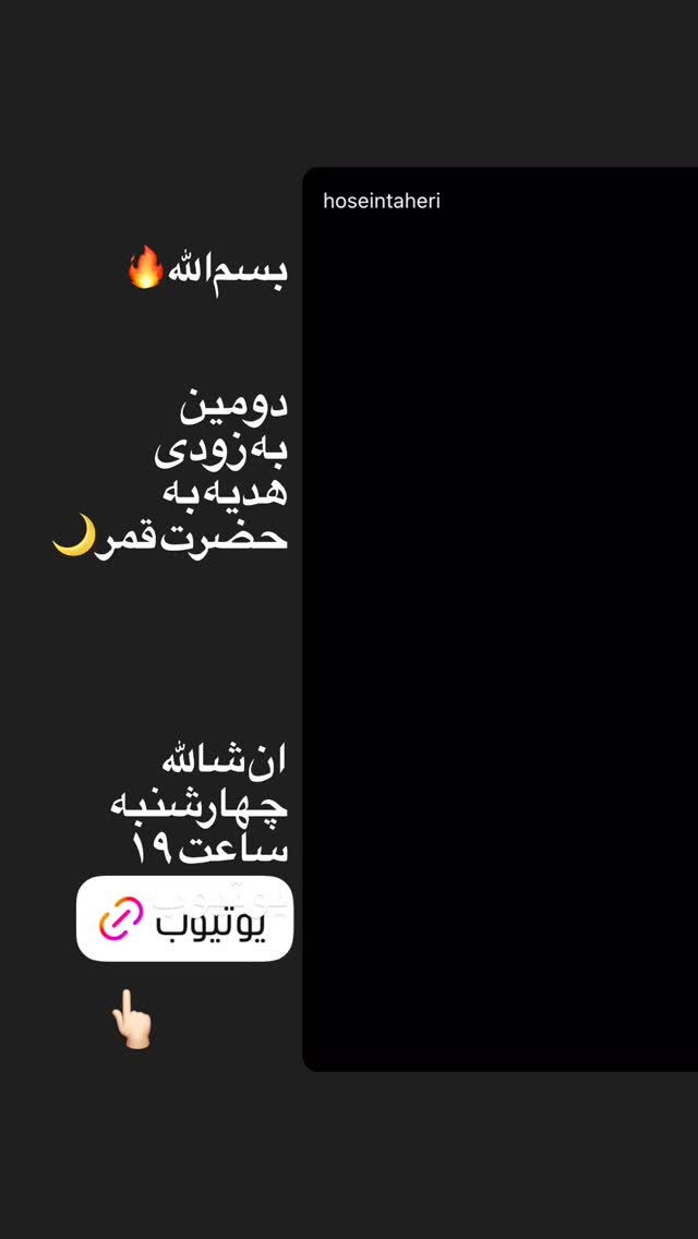  جدید ترین استوری اینستاگرام حسین طاهری