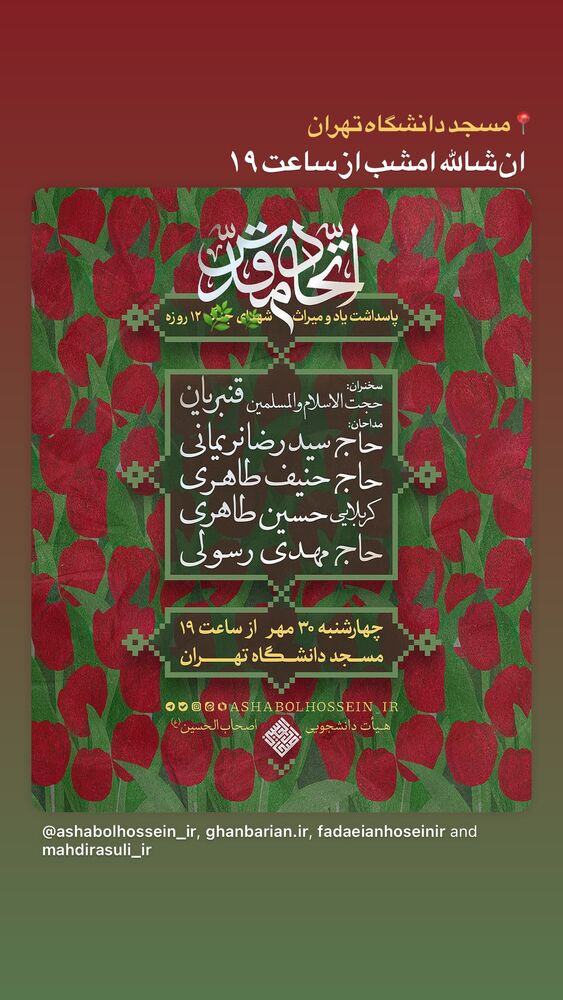  جدید ترین استوری اینستاگرام حسین طاهری