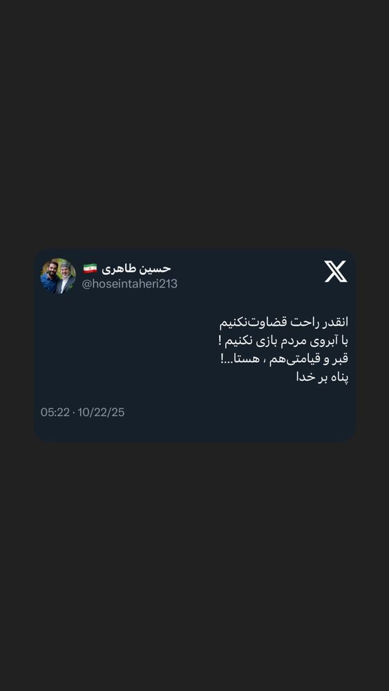  جدید ترین استوری اینستاگرام حسین طاهری
