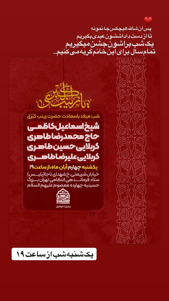  جدید ترین استوری اینستاگرام حسین طاهری