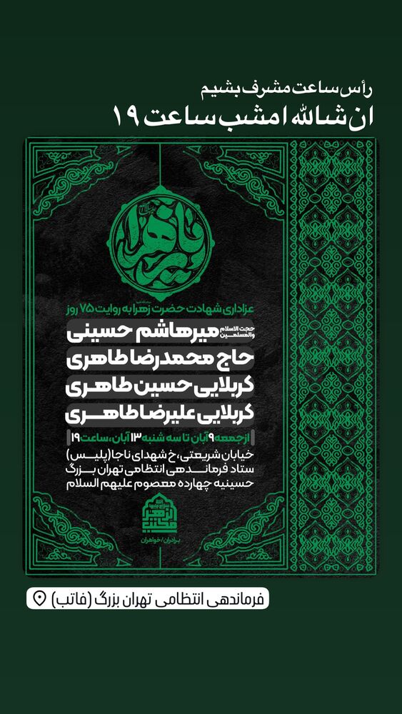  جدید ترین استوری اینستاگرام حسین طاهری