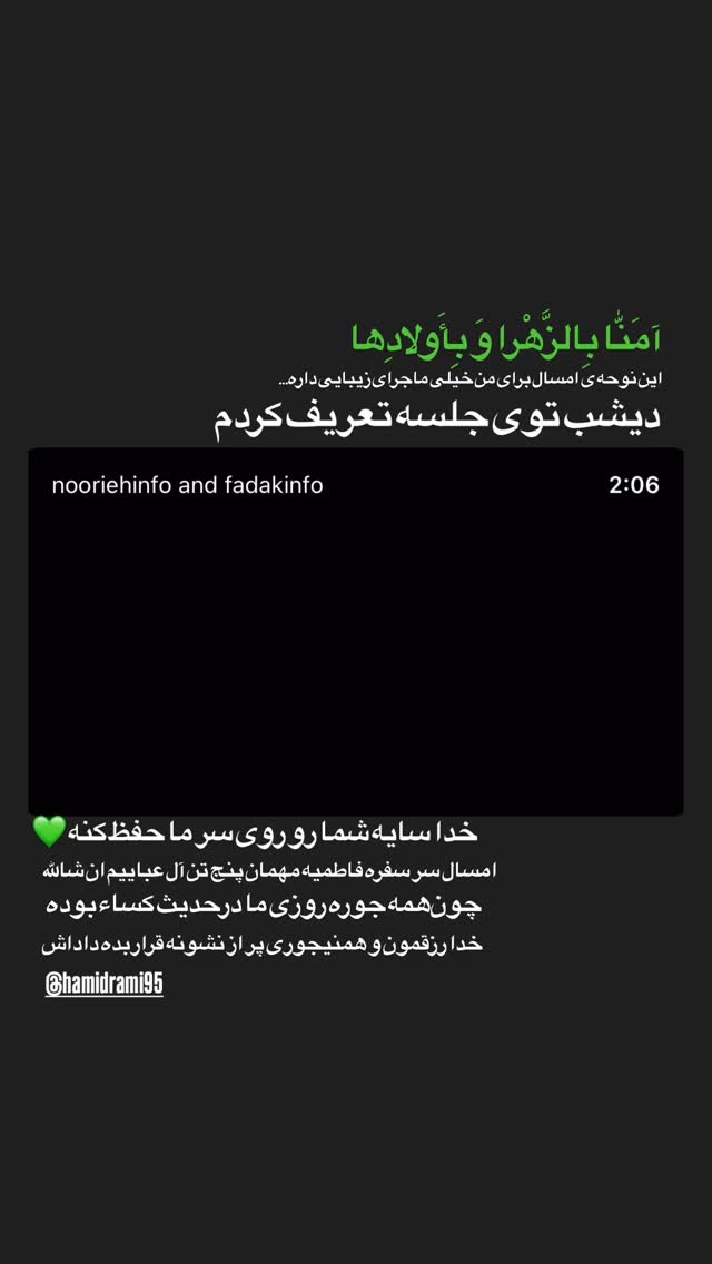  جدید ترین استوری اینستاگرام حسین طاهری