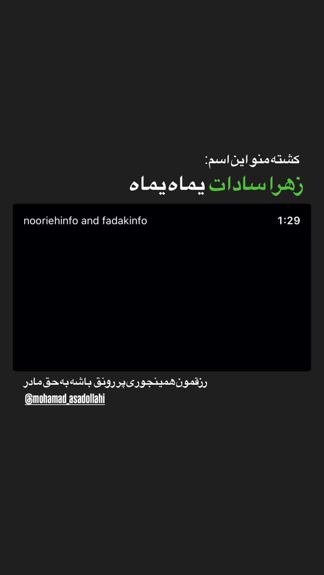  جدید ترین استوری اینستاگرام حسین طاهری