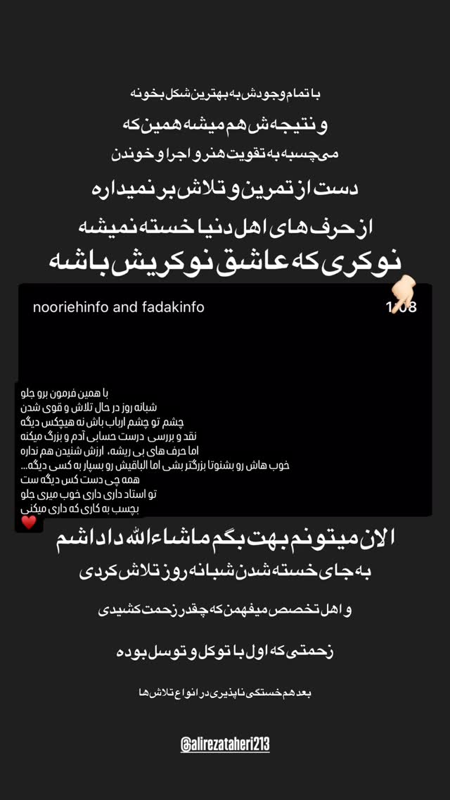  جدید ترین استوری اینستاگرام حسین طاهری