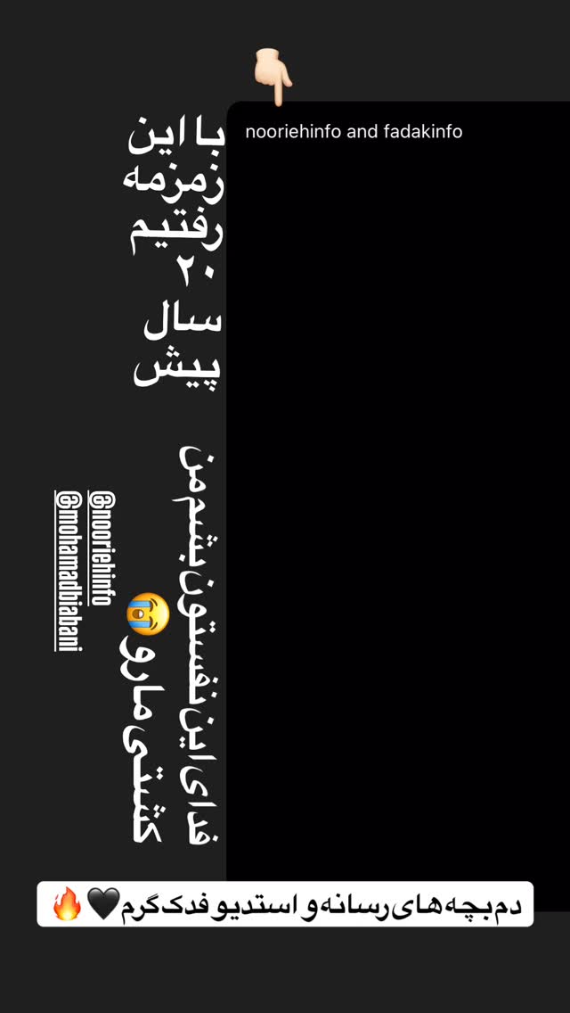  جدید ترین استوری اینستاگرام حسین طاهری