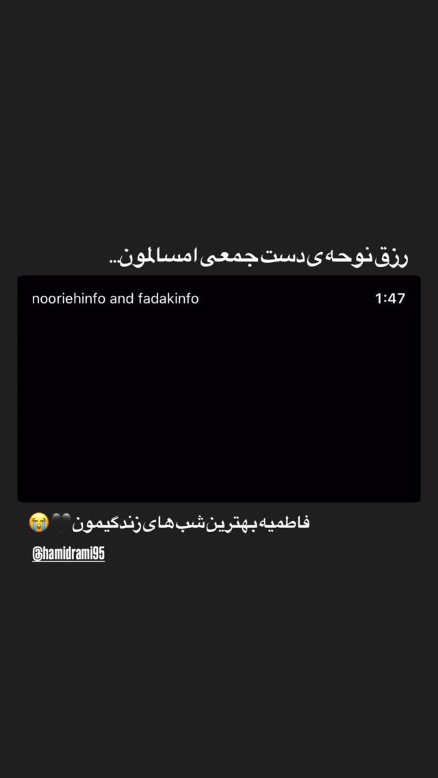  جدید ترین استوری اینستاگرام حسین طاهری