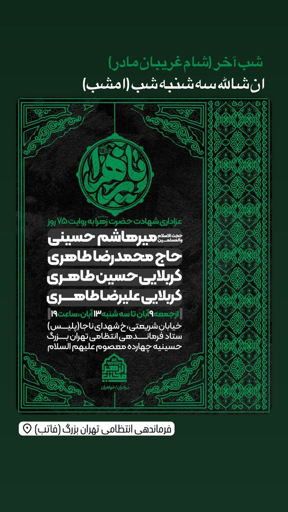  جدید ترین استوری اینستاگرام حسین طاهری