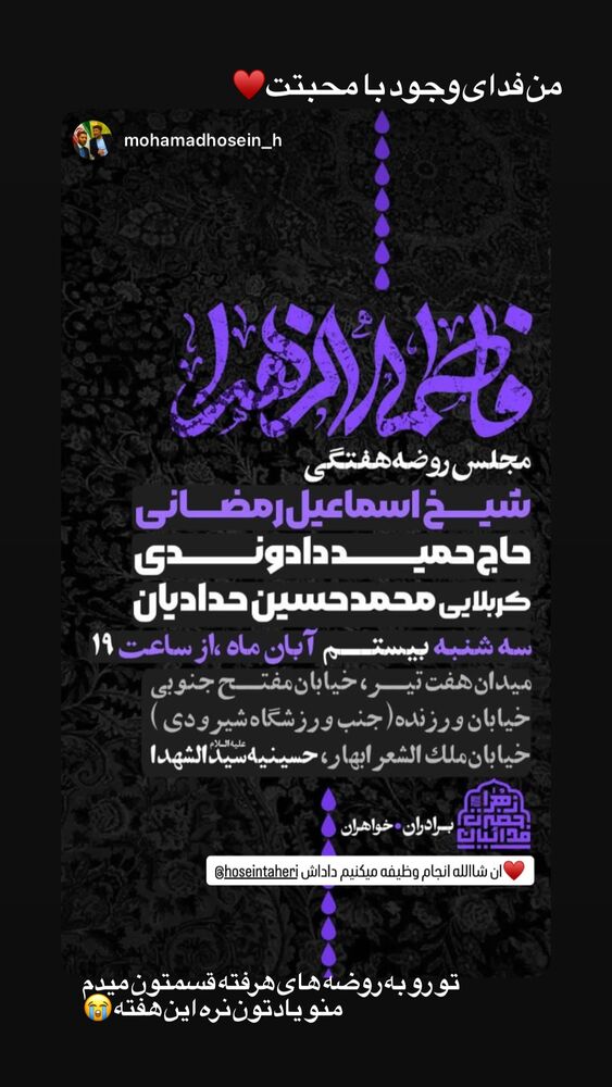  جدید ترین استوری اینستاگرام حسین طاهری