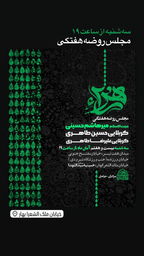  جدید ترین استوری اینستاگرام حسین طاهری