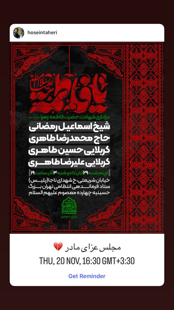  جدید ترین استوری اینستاگرام حسین طاهری