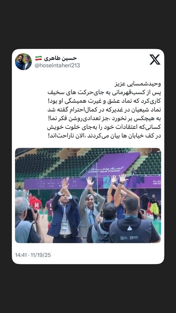 جدید ترین استوری اینستاگرام حسین طاهری