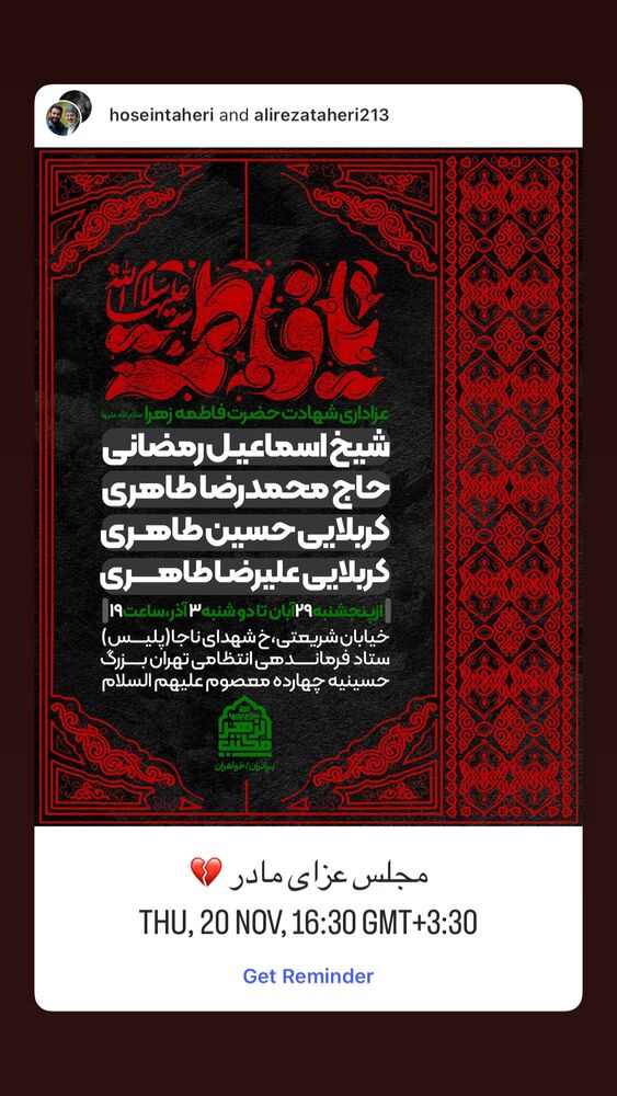  جدید ترین استوری اینستاگرام حسین طاهری
