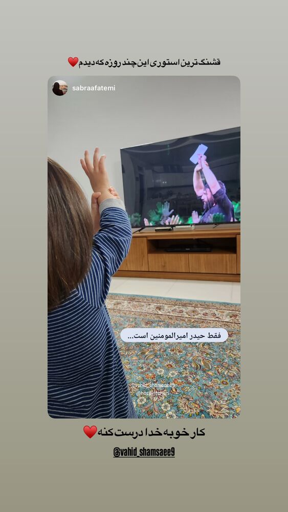  جدید ترین استوری اینستاگرام حسین طاهری