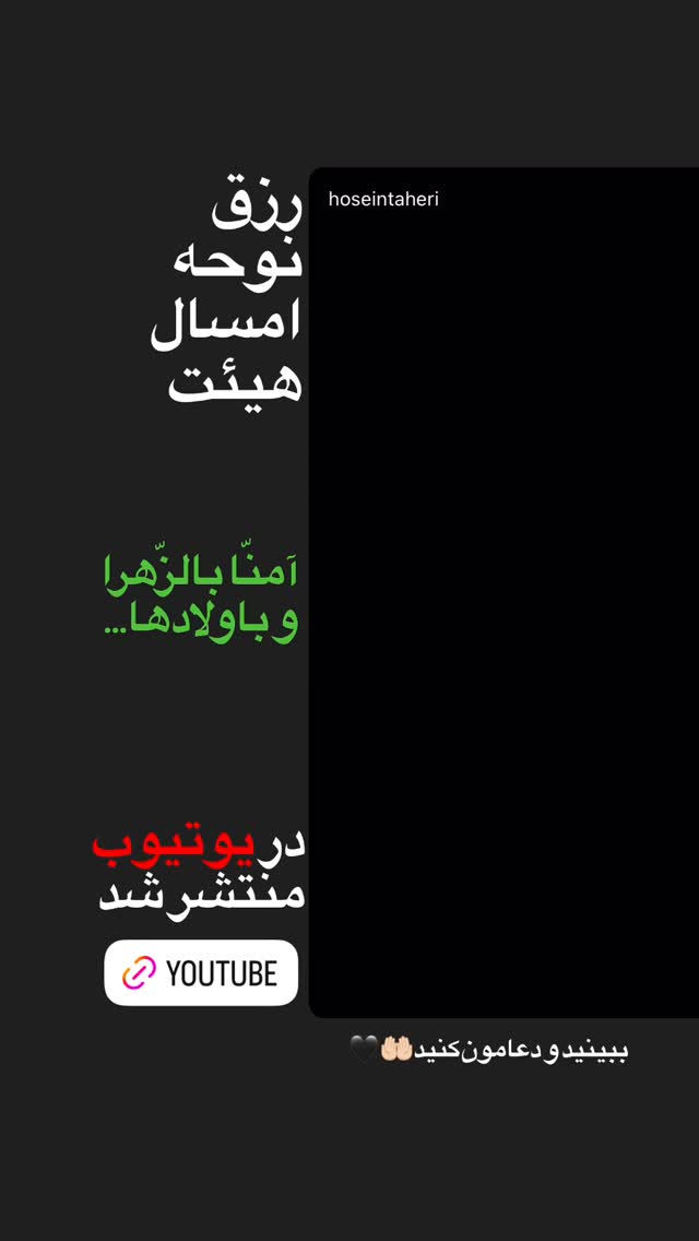  جدید ترین استوری اینستاگرام حسین طاهری