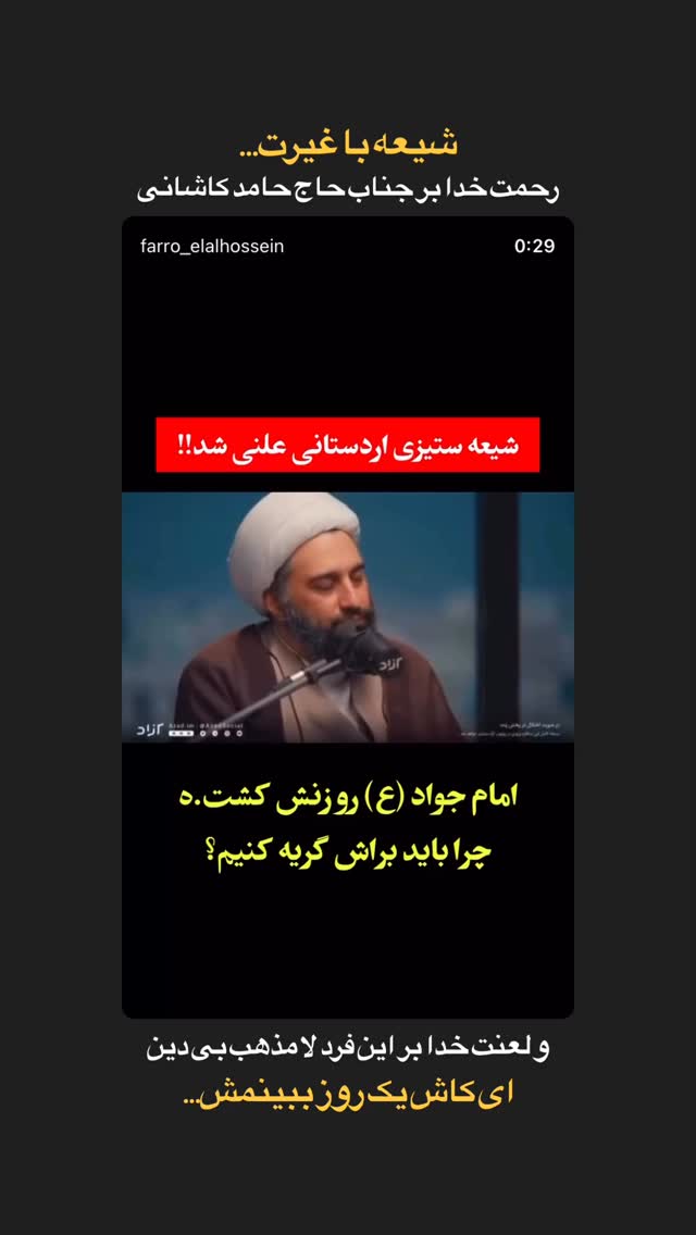  جدید ترین استوری اینستاگرام حسین طاهری